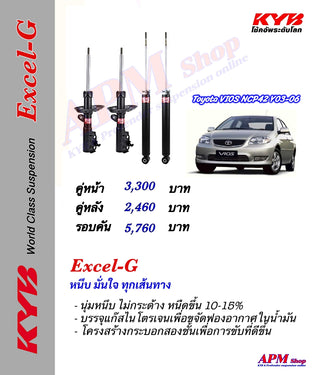 KYB EXCELG TOYOTA VIOS NCP42 0306 Shock Absorber