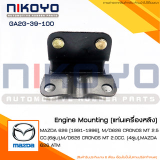 KOYO MAZDA MAZDA 626 19911996 MT 25CC GA2G39100 NIKOYO Bearing