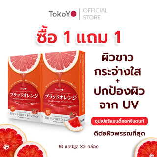 KOYO 2 TOKOYO BLOOD ORANGE PLUS 10 Bearing