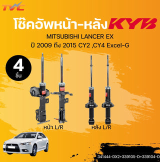 KYB MITSUBISHI LANCER EX 2009 2015 CY2 CY4 EXCELG 339105D339104D341444DX2 1 TVC Shock Absorber