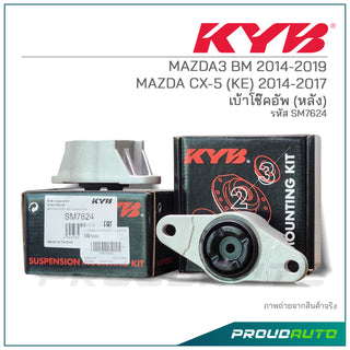 KYB MAZDA3 BM 20142019 MAZDA CX5 KE 20142017 SM7624 Shock Absorber