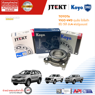 KOYO JTEKT 2DUF054N2E 4 WD TOYOTA VIGO 4WD DU54965 FW HUB Be