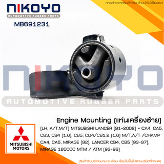 KOYO MITSUBISHI LANCER 19912002 MB691231 NIKOYO Bearing
