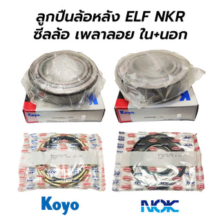 KOYO ISUZU ELF S250 NKR NOK 1 Bearing