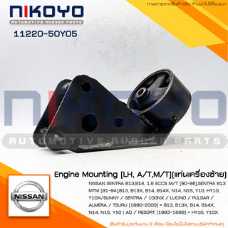 KOYO LH ATMT NISSAN SENTRA B13B14 16 1122050Y05 NIKOYO Bearing