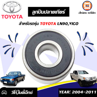 KOYO KOYO 2 LN9025D4D 62012RSCM 1 Bearing