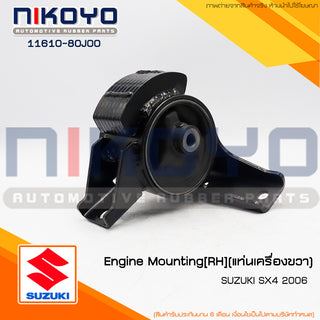KOYO SUZUKI SX4 2006 1161080J00 NIKOYO Bearing