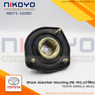 KOYO TOYOTA COROLLA AE 101 4807112080 NIKOYO Bearing