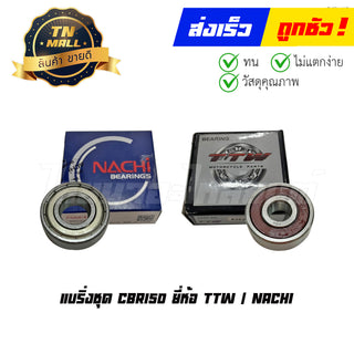 Bearing Set Cbr150, Brand Ttw / Nachi by Thai Ngu Auto Parts