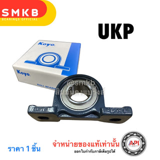 KOYO KOYO 50 MM UNITS UKP UKP210 ADAPTER SLEEVE H HE Bearing