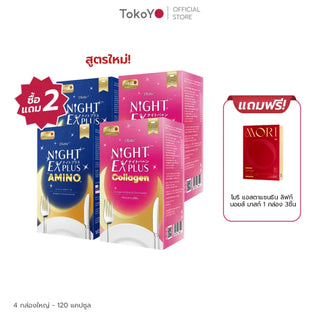 KOYO 2 2 TOKOYO NIGHT EX PLUS AMINO COLLAGEN I 30 4 120 Bearing