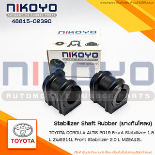 KOYO TOYOTA ALTIS 20192021 4881502390 NIKOYO Bearing