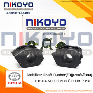 KOYO TOYOTA VIOS YARIS NCP91 0813 488150D081 NIKOYO Bearing