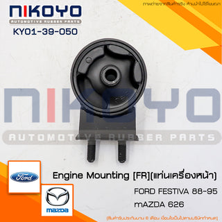 KOYO MAZDA MAZDA 13 FORD FESTIVA KIA PRIDE CD5LX B1 ENGKIA PRIDE 19912000 KY0139050 NIKOYO Bearing
