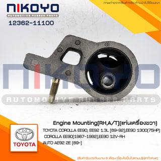 KOYO TOYOTA COROLLA EE90 EE92 13L 8992 1236211100 NIKOYO Bearing