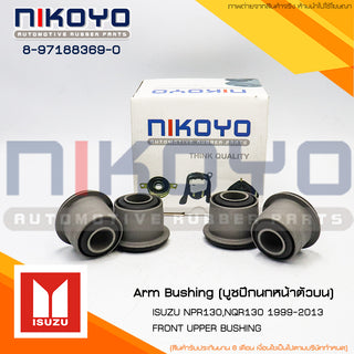 KOYO ISUZU NPR130NQR130 19992013 8971883690 NIKOYO Bearing