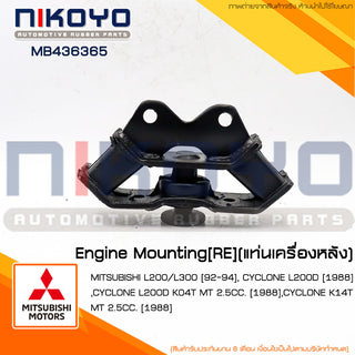 KOYO MITSUBISHI CYCLONE L200 L300 25 CC MB436365 NIKOYO Bearing