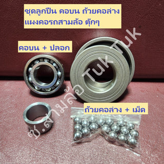 KOYO KOYO TUK TUK Bearing