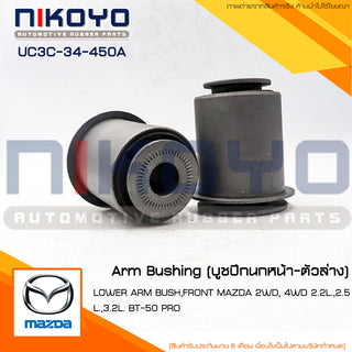 KOYO MAZDA 2WD 4WD BT50 PRO UC3C34450A NIKOYO Bearing