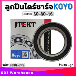 KOYO KOYO 508016 60102RS 1 Bearing