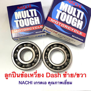 Left/Right Crankshaft Bearing Dash 📌 Nachi Brand, Grade A, Excellent Quality. 📌 📍 Mechanics Often Use It. 💥 Sold Separately 💥