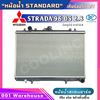 KOYO MITSUBISHI STRADA 2800 28 STRADA KOYORAD R13033109K 1 Bearing