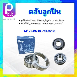 KOYO M1264910 MITSU ISUZU TOYOTA NISSAN MAGNUM 12649 12610 1264910 Bearing