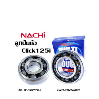 Crankshaft Honda click125i genuine Nachi bearing right P2-25BC06S98ZE + left P2-35BC07S61 left crankshaft click 125i Nachi Japan **