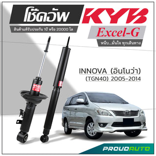 KYB KAYABA TOYOTA INNOVA TGN40 20042014 EXCELG Shock Absorber