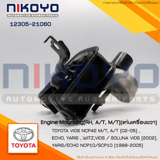 KOYO TOYOTA VIOS NCP42 0205 1230521060 NIKOYO Bearing