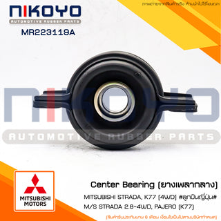 KOYO MITSUBISHI STRADA 28 4WD PAJERO K77 MR223119A NIKOYO Bearing