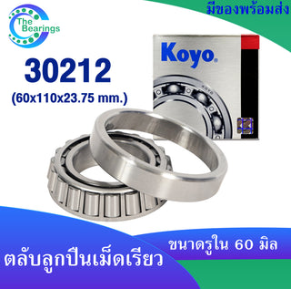 KOYO KOYO 30212 60X110X2375 MM 30212 JR TAPERED ROLLER Bearing