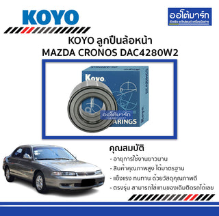 KOYO KOYO MAZDA CRONOS DAC4280W2 1 Bearing