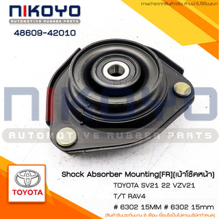 KOYO TOYOTA SV21 22 VZV21 4860942010 NIKOYO Bearing