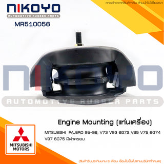 KOYO MITSUBISHI PAJERO 9596 V73 V93 6G72 V65 V75 6G74 V97 6G75 MR510056 NIKOYO Bearing