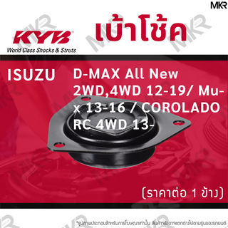 KYB ISUZU DMAX ALL 2WD4WD 1219 MUX 1316 COROLADO RC 4WD 13 Shock Absorber