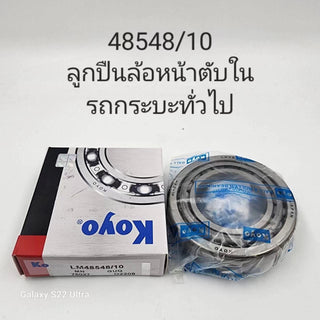 KOYO KOYO 1264910 4854810 Bearing