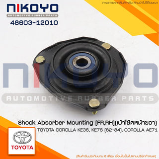 KOYO TOYOTA COROLLA KE3672 8284 4860312010 NIKOYO Bearing