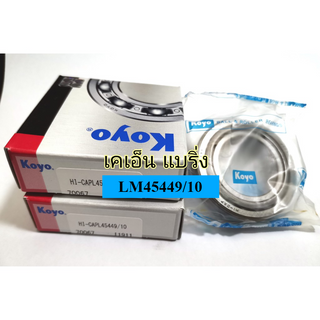 KOYO HICAP L4544910 L 45449 L 45410 NISSAN B11 Bearing