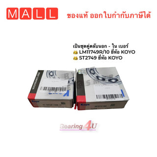 KOYO JTEKT TOYOTA SOLUNA AL50 LM11749R ST2749 1 1 Bearing
