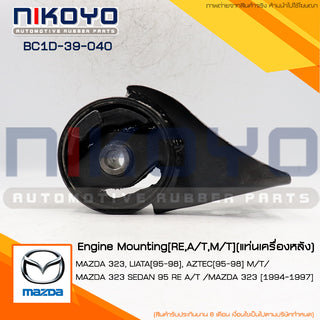 KOYO MAZDA 323 9497 ATMT BC1D39040 NIKOYO Bearing