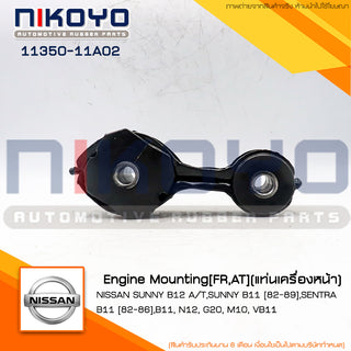 KOYO NISSAN SUNNY B12 ATSUNNY B11 8289SENTRA B11 8286 1135011A02 NIKOYO Bearing
