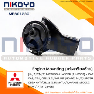KOYO MITSUBISHI LANCER 9102 CA1 CA2 CB1 CB2 15 MB691230 NIKOYO Bearing