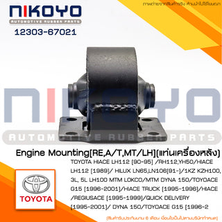 KOYO TOYOTA HIACE LH112 9095 RH112YH50HIACE LH112 1989 1230367021 NIKOYO Bearing
