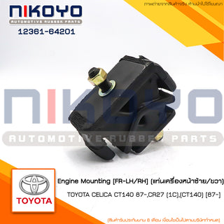 KOYO TOYOTA CELICA CT140 87 1236164201 NIKOYO Bearing