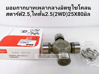KOYO L20025252WD25X80 KOYOUJEX2577TC Bearing
