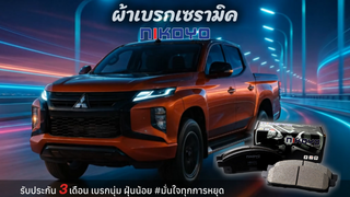 KOYO MITSUBISHI TRITON 2WD 4WD N5101 N5106 NIKOYO Bearing