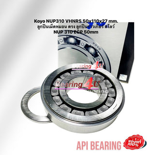 KOYO JTEKT NUP310 VHNRS 50X110X27 MM NUP 310 ECP 50MM Bearing