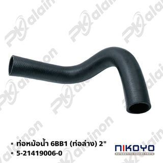 KOYO ISUZU 6BB1 2 NIKOYO Bearing