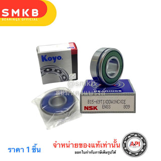 KOYO JTEKT NSK B1569 AUTO ALTERNATOR 15X35X13 MM Bearing